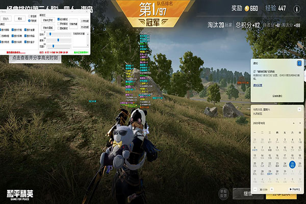 CF公牛辅助透视自瞄效果
